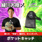ポケットキャッチ｜FBCTN-12M
