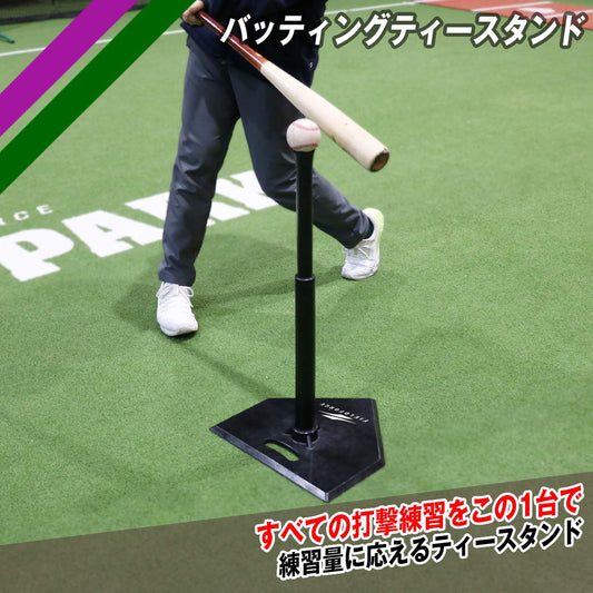 バッティングティースタンド｜FBT-323