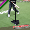 バッティングティースタンド｜FBT - 323