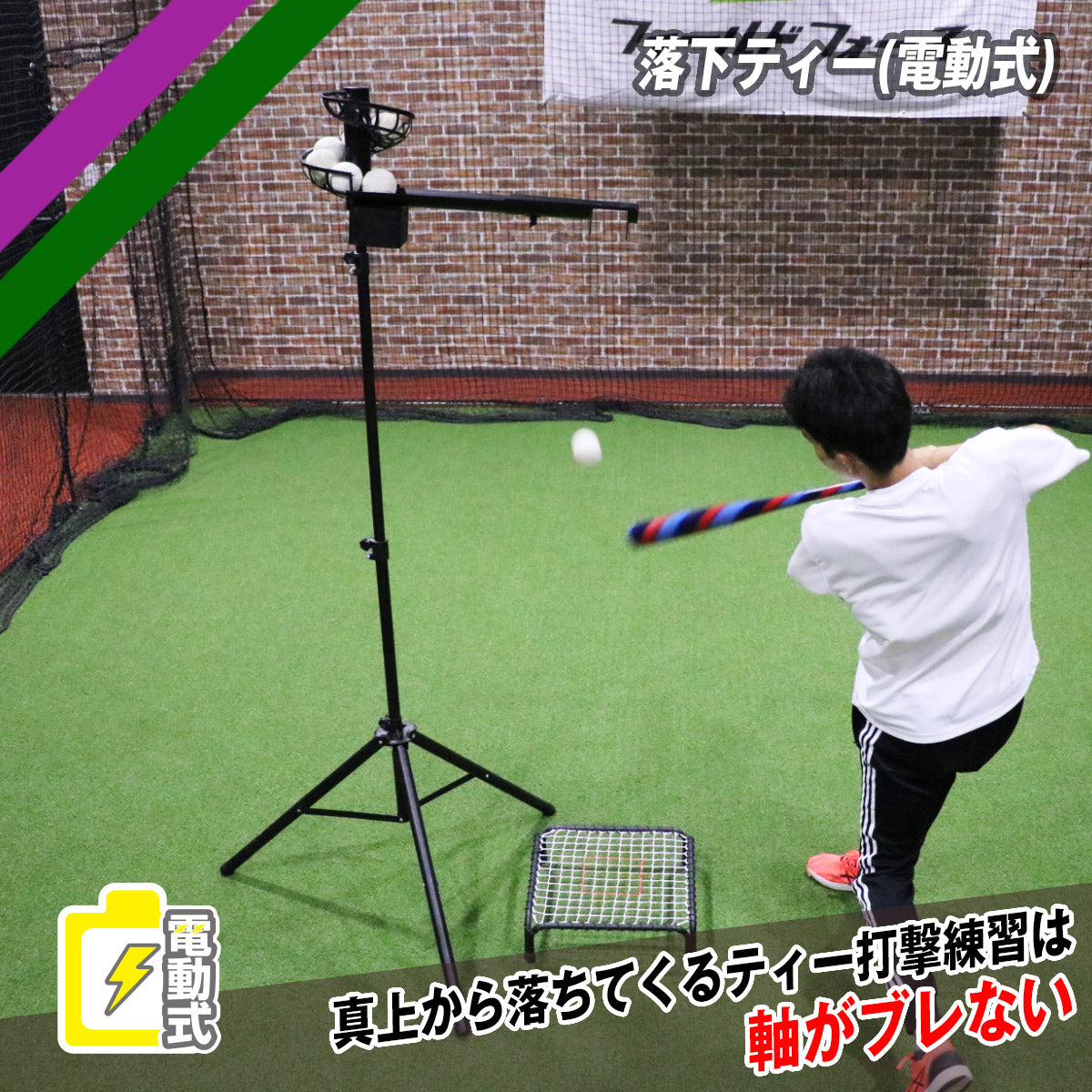 硬式ボール　バッティングティー　CD付き　フィールドフォース 野球】フィールドフォース 硬式ボール バッティングティー CD付き