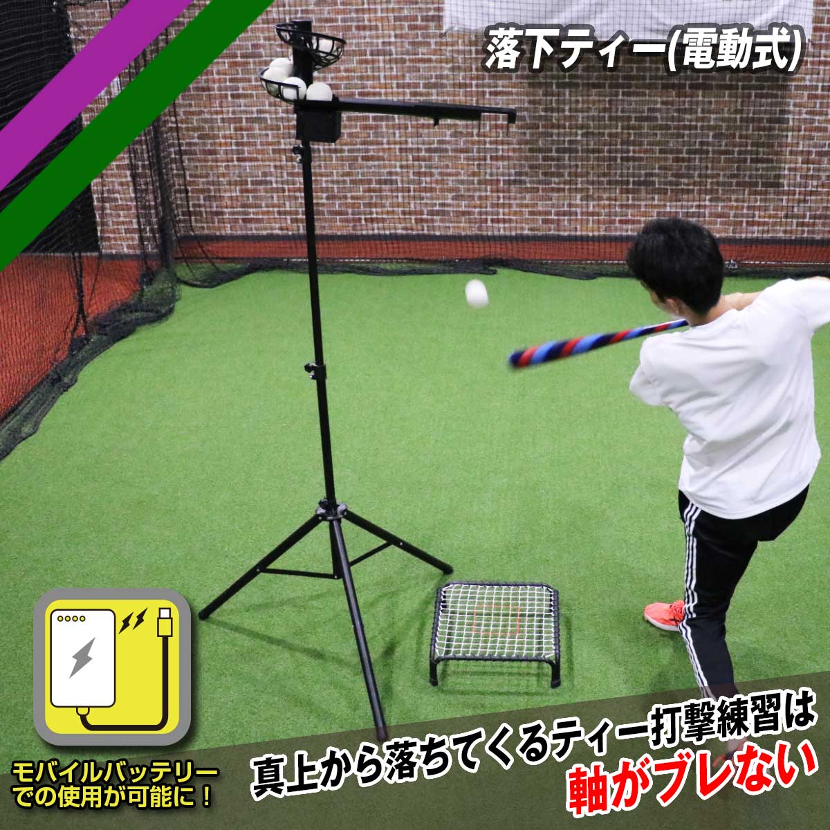 【にこぷん様限定】　フィールドフォース　バッティング練習器具セット にこぷん様限定】 フィールドフォース バッティング練習器具