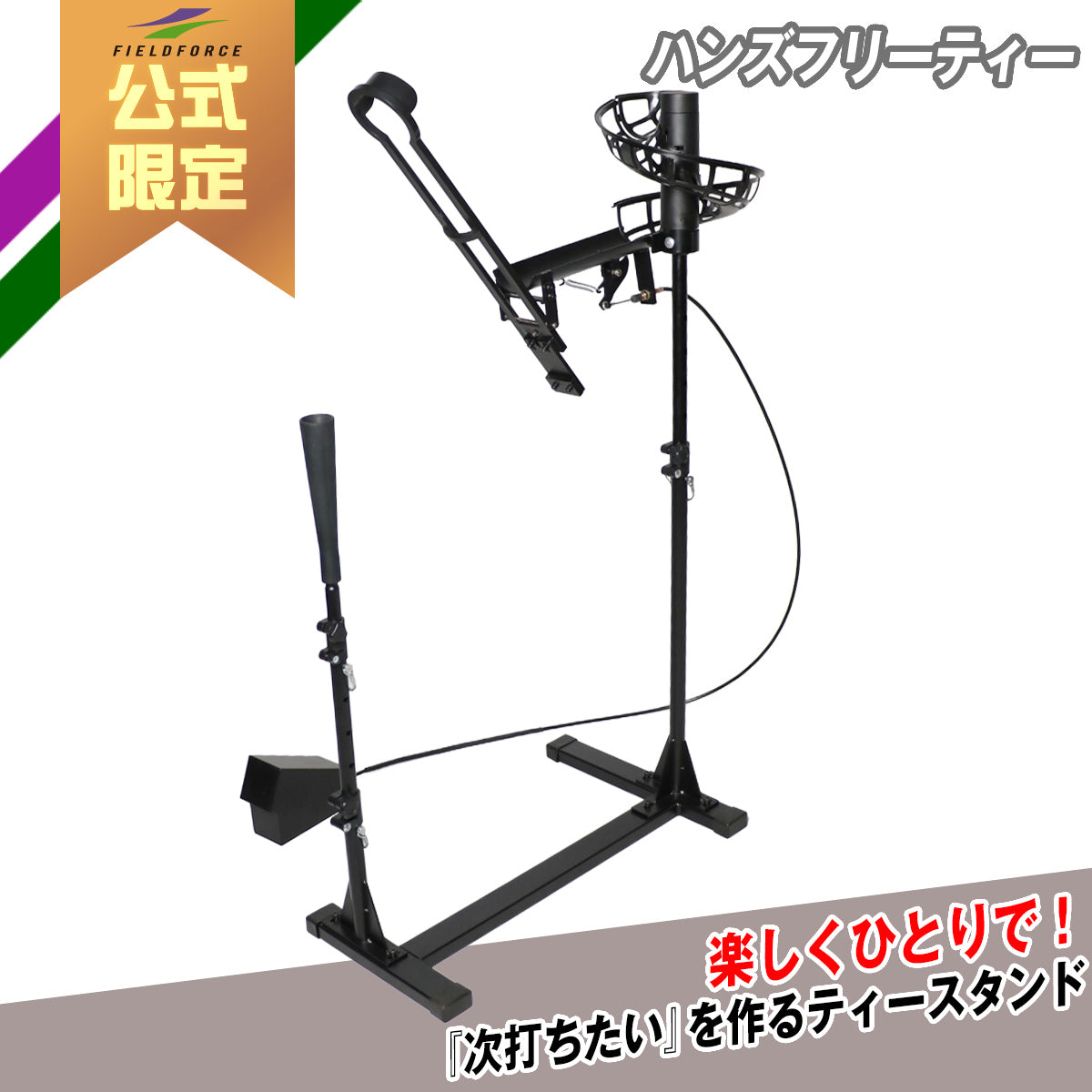 新規商品 – フィールドフォース