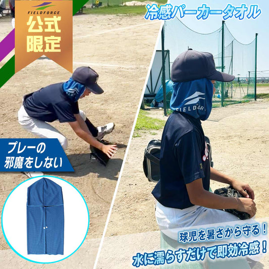 【送料無料】冷感パーカータオル｜FCHT-100BL