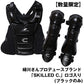 少年軟式キャッチャープロテクター＆レガース｜FCP-380 FRG-310