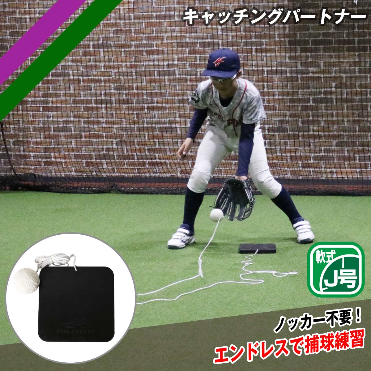 キャッチングパートナー｜FCP-400