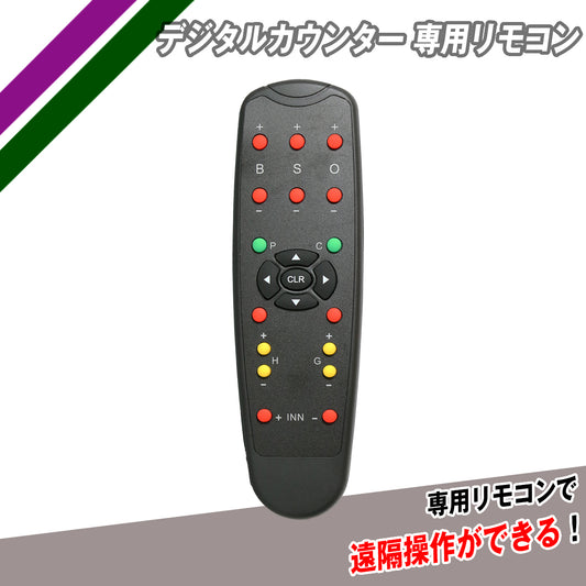デジタルカウンター専用リモコン｜FDCRC-300