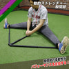 動的ストレッチャー・股関節｜FDS-77KKS
