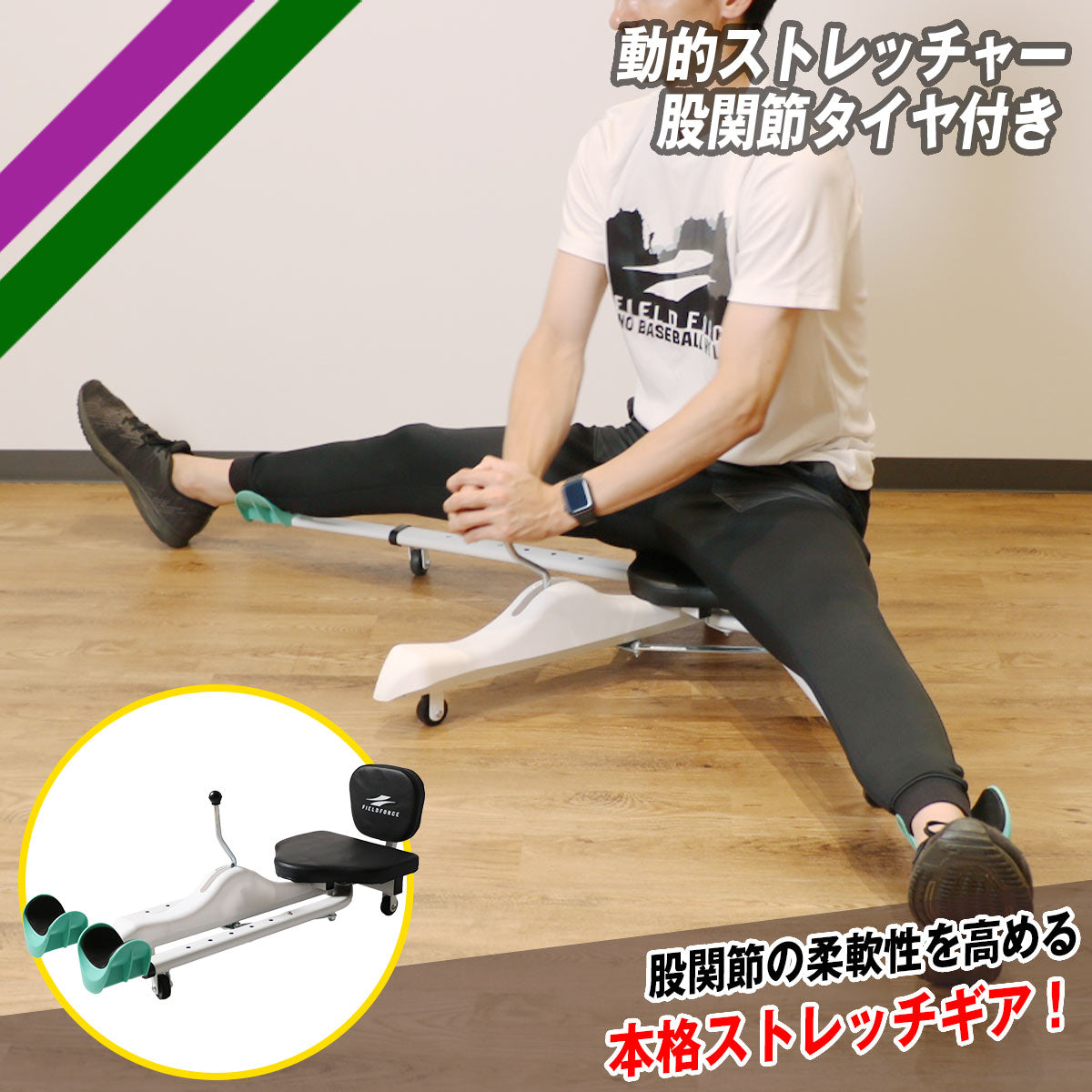 動的ストレッチャー・股関節タイヤ付き｜FDS-800KKSW