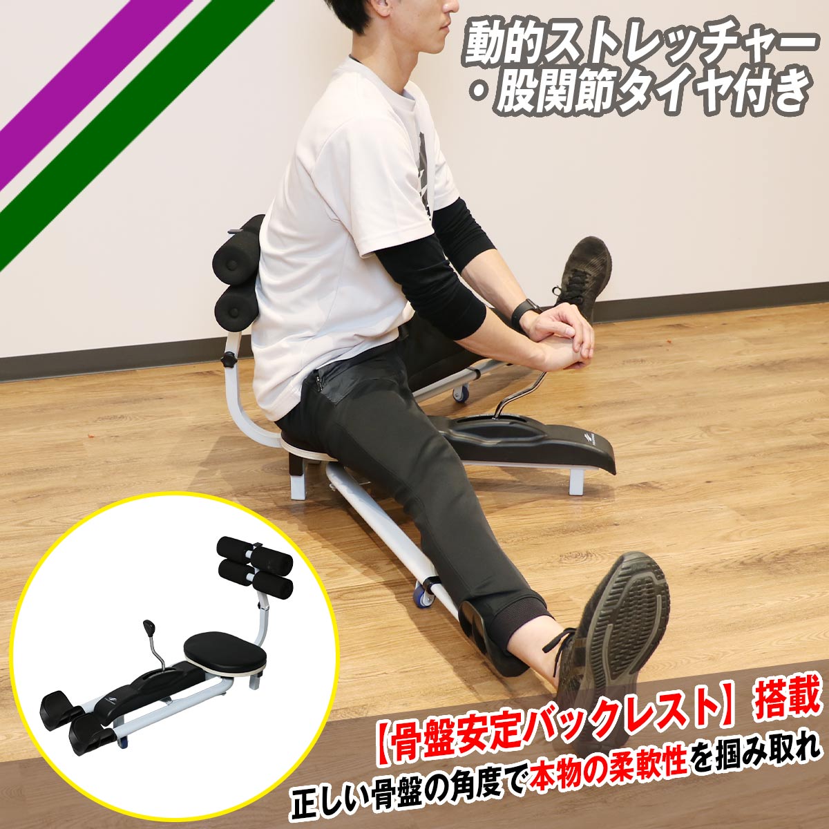 動的ストレッチャー・股関節タイヤ付き｜FDS-900KKSW