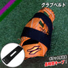 グラブベルト｜FGB-100