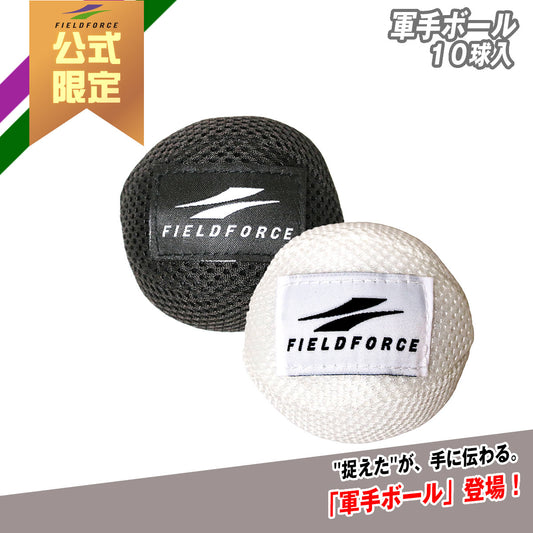 軍手ボール 10個入(黒5個・白5個)｜FGTB-50G