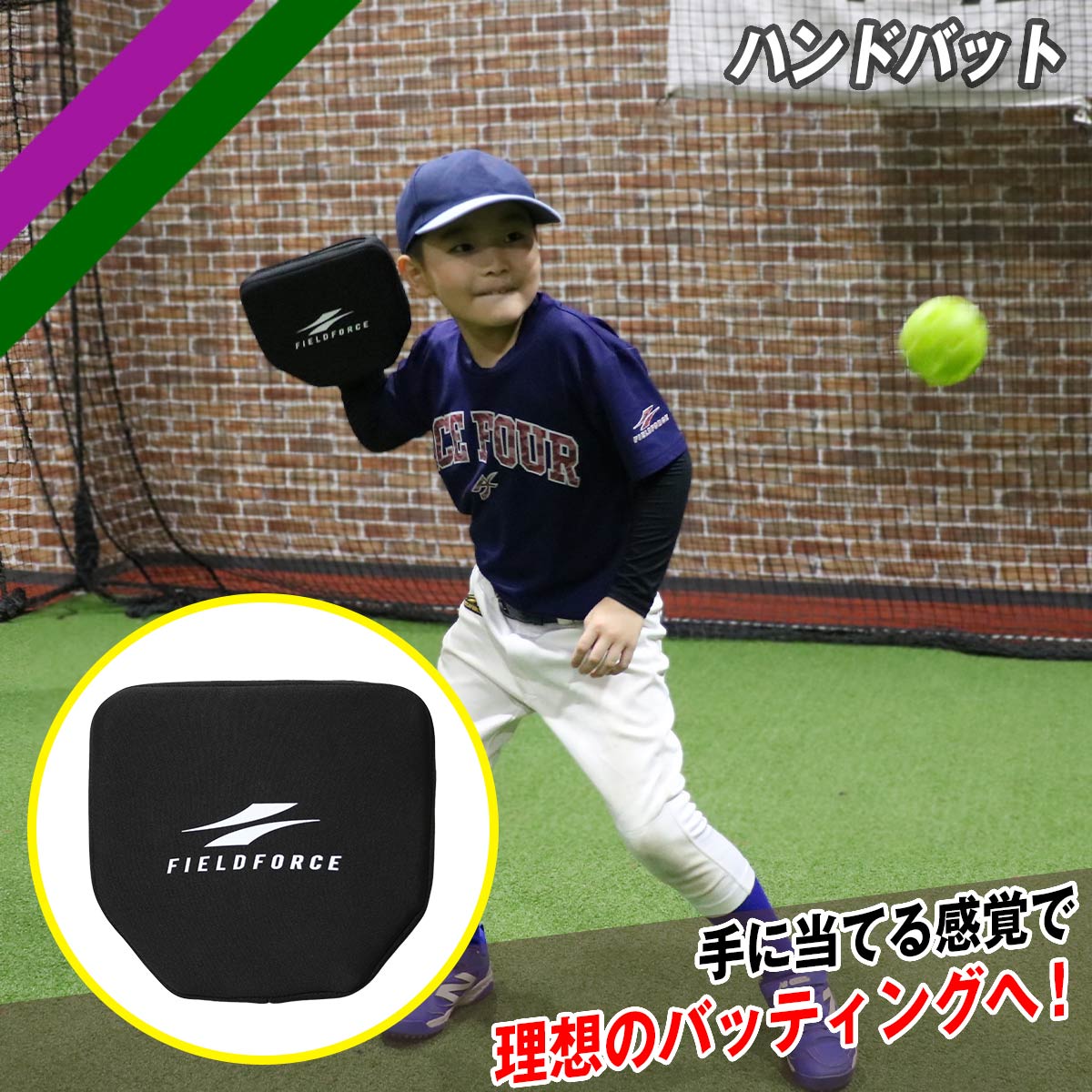 ハンドバット｜FHBAT-2020