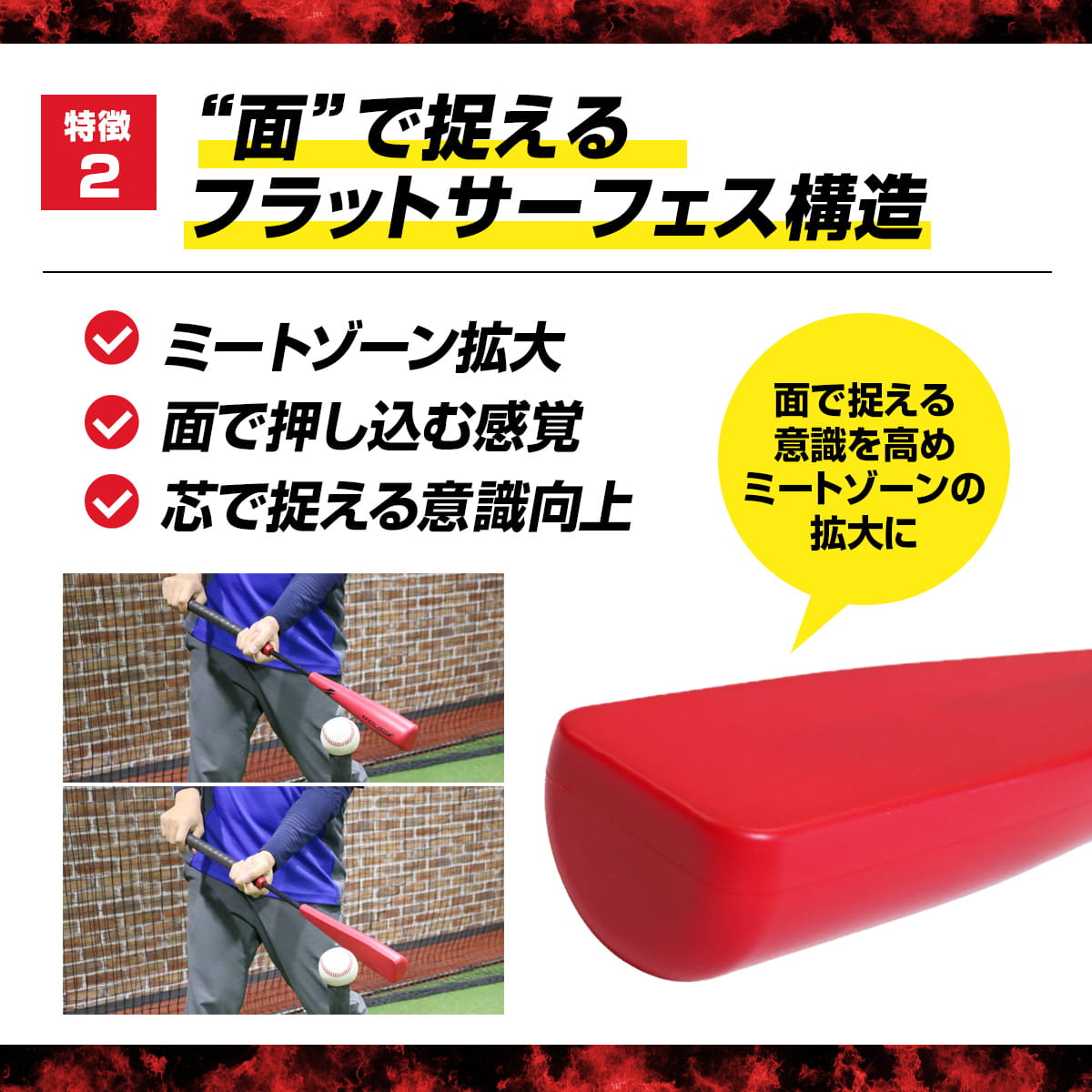 イグナイトバット｜FIGB-8340