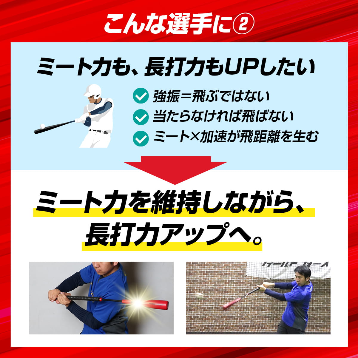 イグナイトバット｜FIGB-8340
