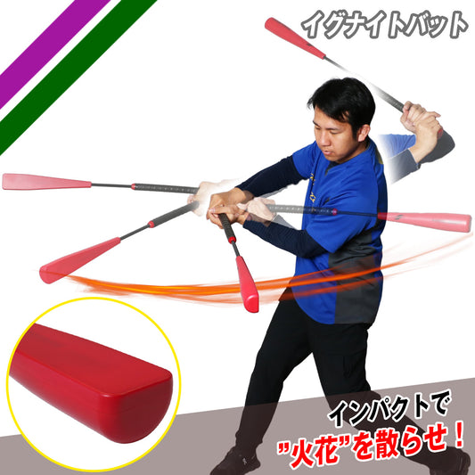 イグナイトバット｜FIGB-8340
