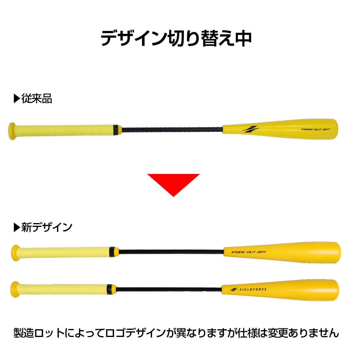 インサイドアウトバット｜FIOB-8355｜【野球】フィールドフォース