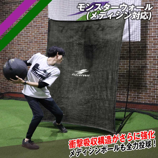 モンスターウォール(メディシン対応)｜FKMP-2116BLK