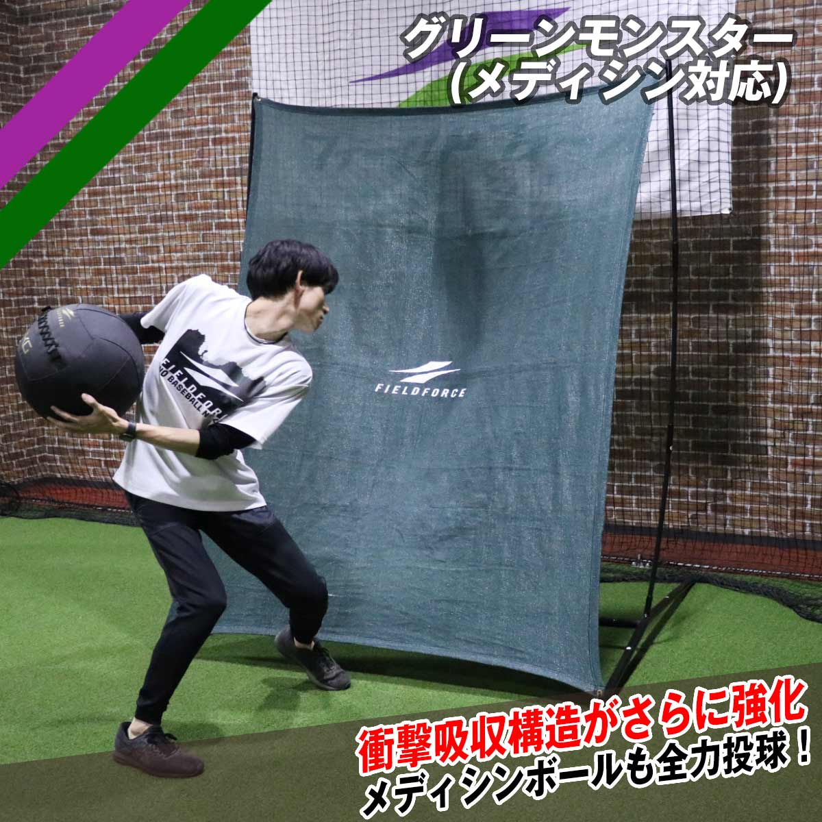 グリーンモンスター(メディシン対応)｜FKMP-2116