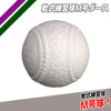 軟式練習球M号ダース12個入り｜FNB-7212MN