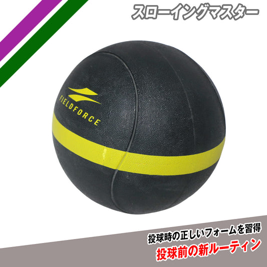 スローイングマスター｜FPG-5N