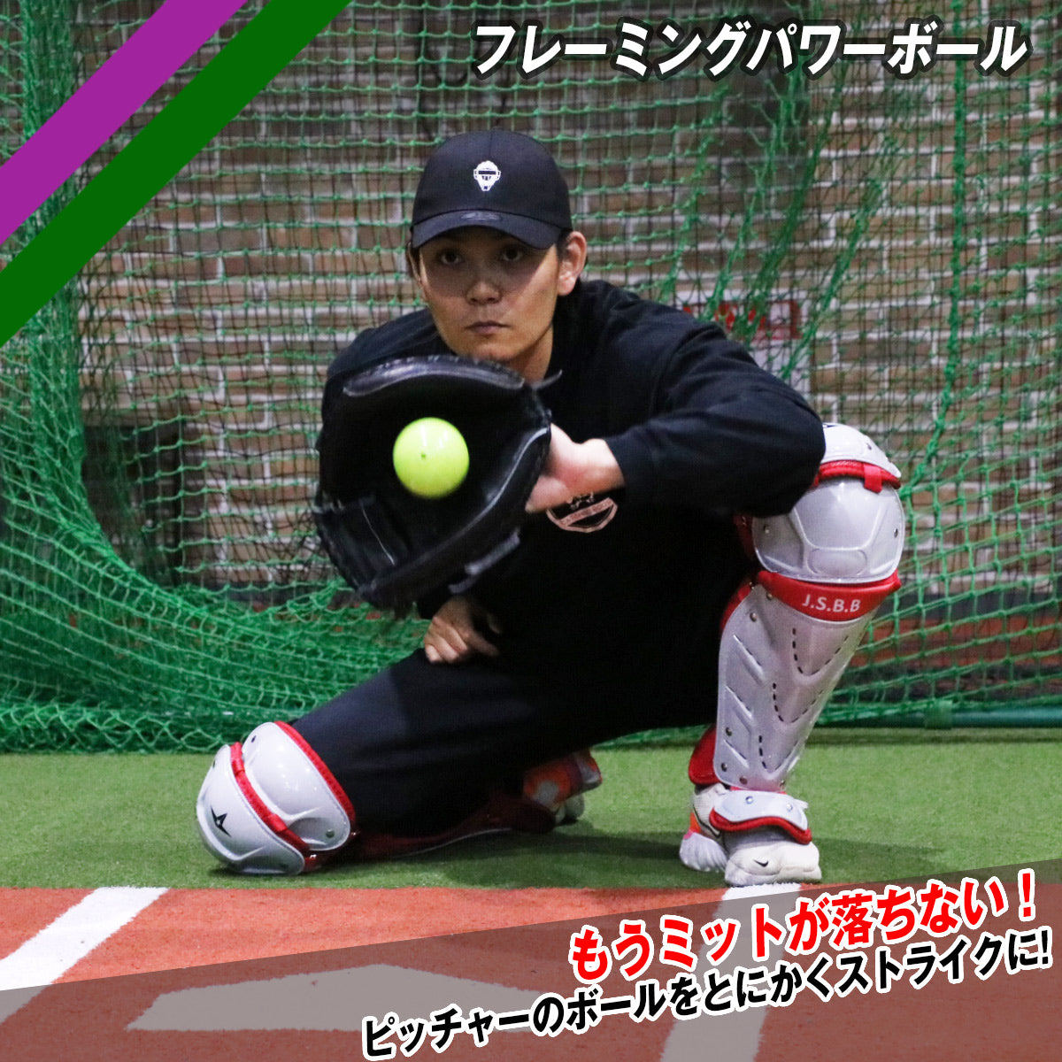 フレーミングパワーボール4球セット(150g/250g/350g/450g)｜FRMPB-4M
