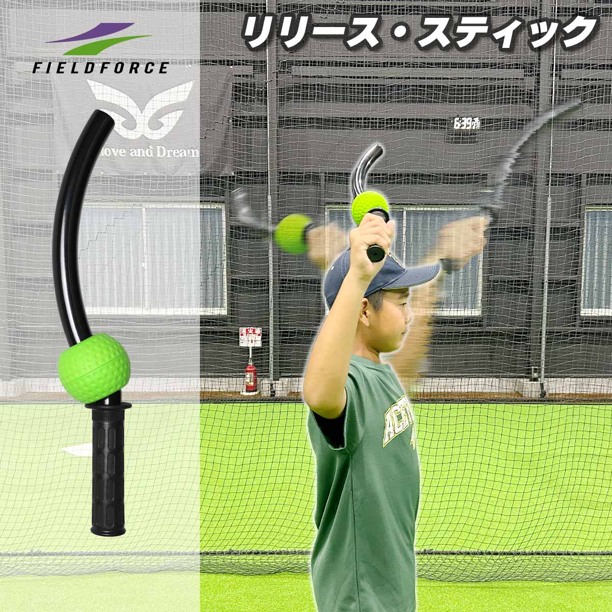 リリース・スティック｜FRS-405