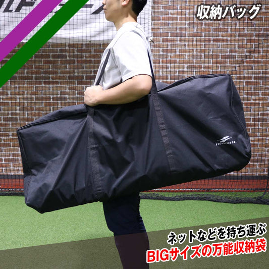 収納バッグ｜FSB-2000