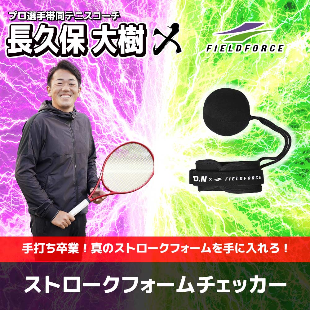 ストロークフォームチェッカー｜FSFC-1DN