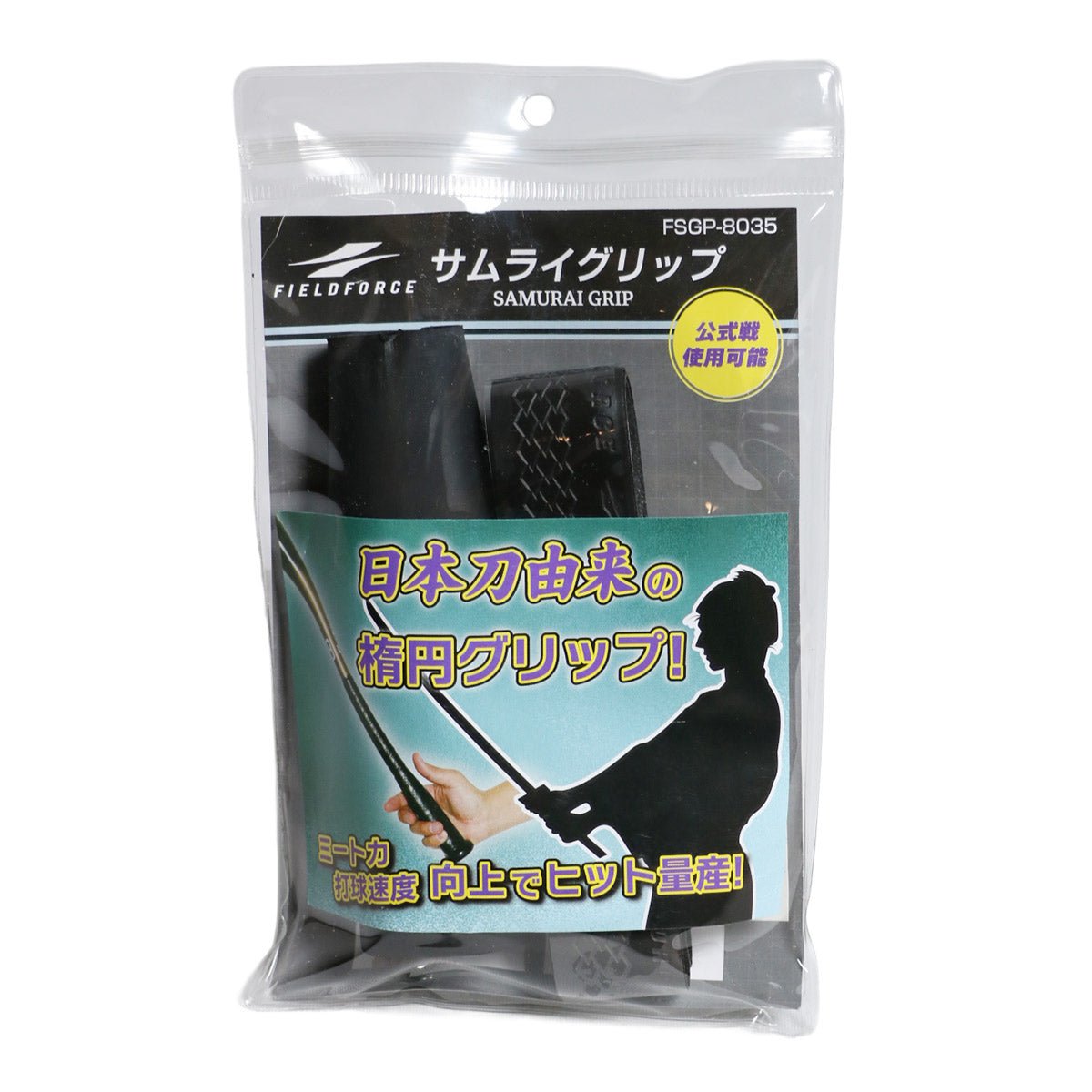 サムライグリップ｜バッティング矯正グリップ付けるだけで変わる