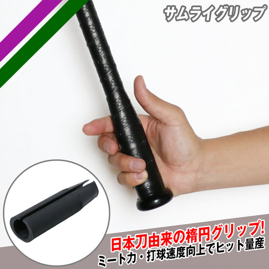 サムライグリップ｜FSGP-8035