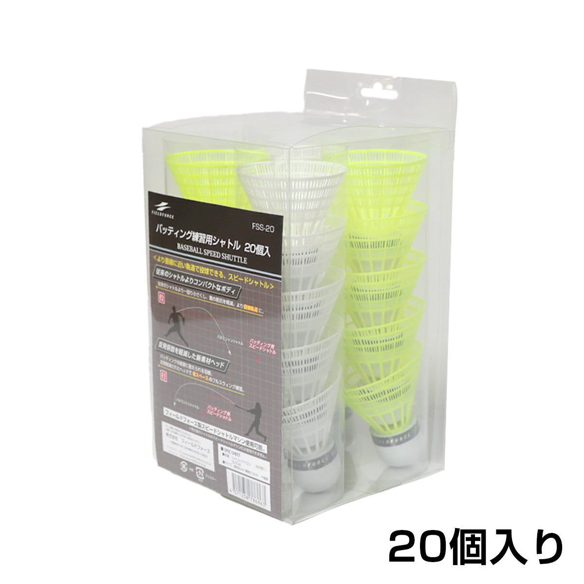 予約】スピードシャトル10個入り/20個入り｜FSS-10/FSS-20