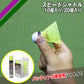 【予約】スピードシャトル10個入り/20個入り｜FSS-10/FSS-20