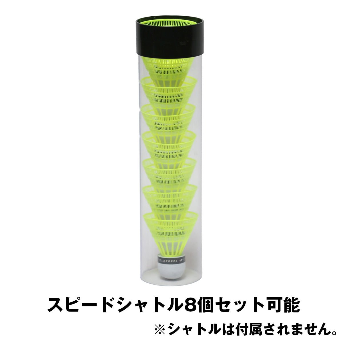 スピードシャトルマシン用筒単品｜FSSM - 1
