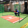 ストライクゾーン・VR｜FSTRZ-280VR