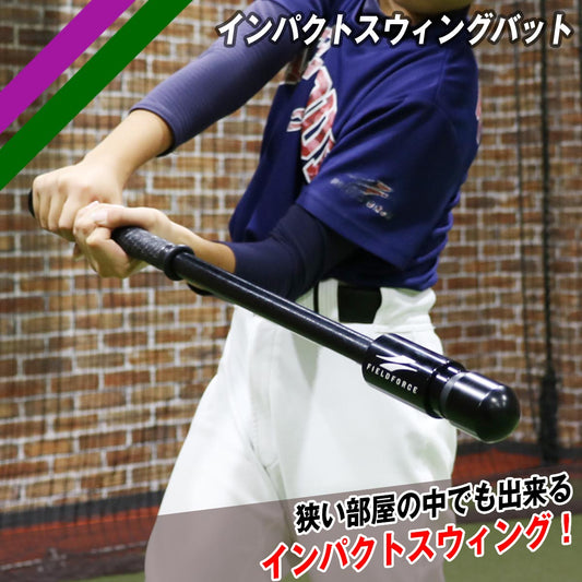 【予約】インパクトスウィングバット｜FTJB-65B
