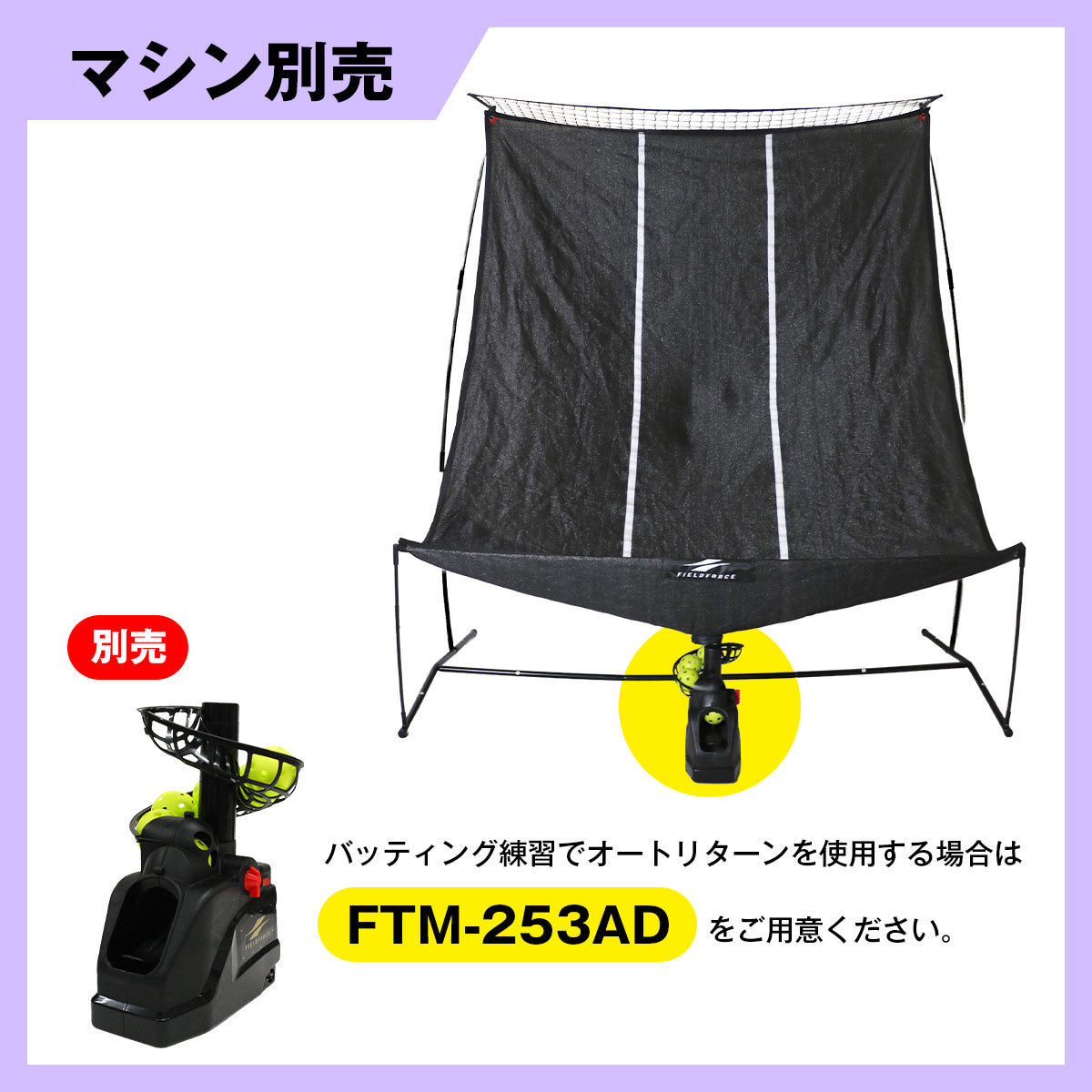 【予約】オートリターン・ジャイアント｜FTM-2320ARTAN