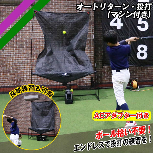オートリターン・投打(アダプターセット)｜FTM-280ARAD