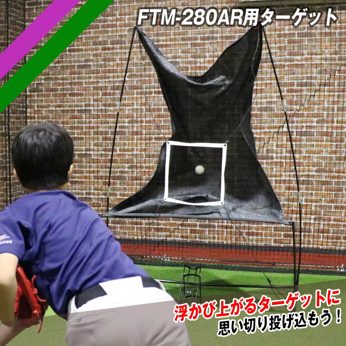 FTM-280AR用ターゲット｜FTM-280TRG