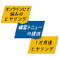 【平日練習相談室オプション】あなただけの1週間練習プログラム