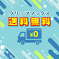 【送料無料】 グリップソックス　学童用/一般用｜FSOKS-2124/ FSOKS-2628