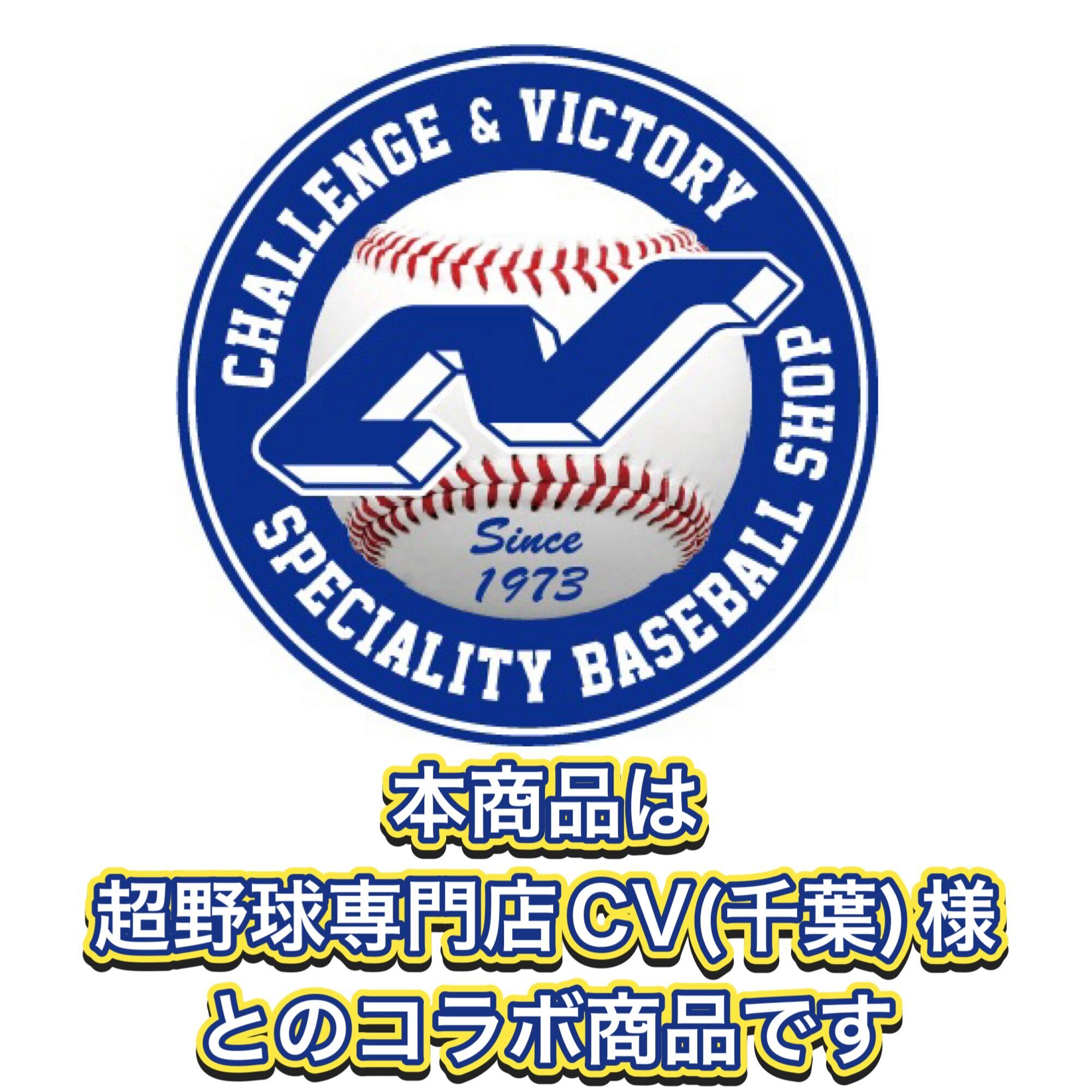 超野球専門店CVコラボ│十字バット｜FTJB-10C – フィールドフォース