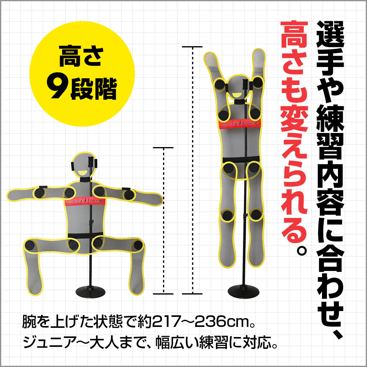 ダミーくん・ギアフォース｜FDM-153GF – フィールドフォース