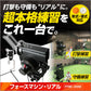 【予約分完売】 フォースマシン・リアル｜FFMC-200M