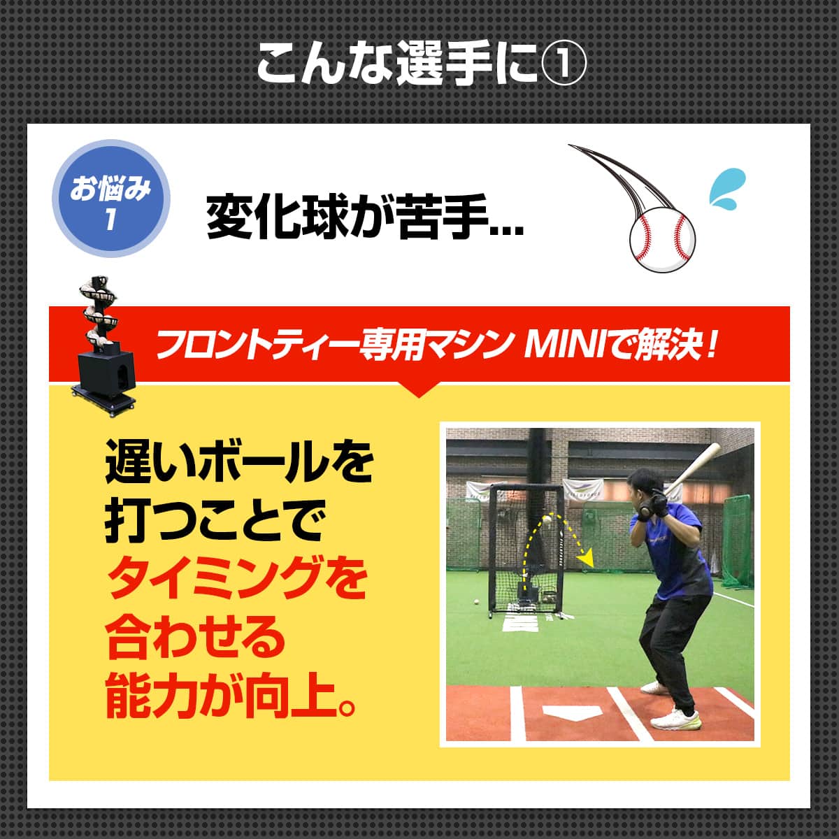 【予約】フロントティー専用マシン・MINI｜FFRT-300M