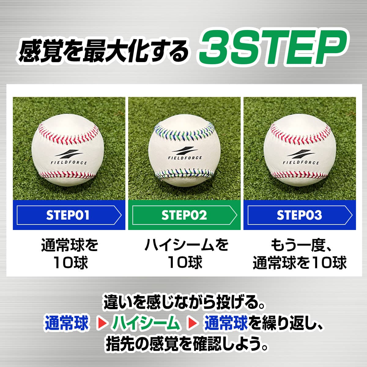 ハイシーム硬式ボール｜FHSB-9K – フィールドフォース