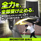 モンスターウォール(メディシン対応)｜FKMP-2116BLK