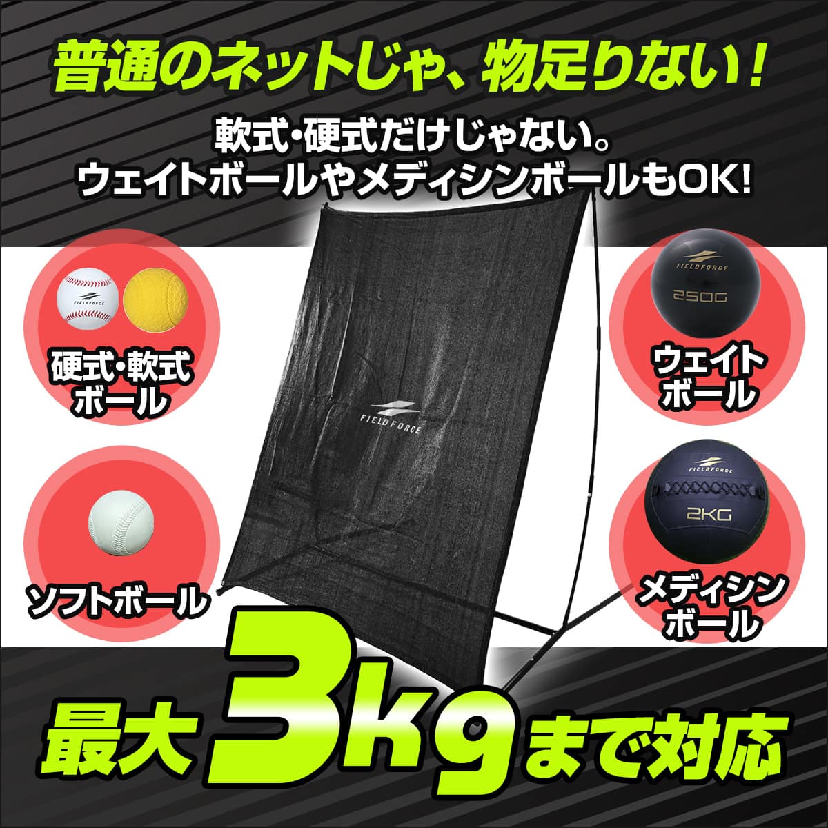 モンスターウォール(メディシン対応)｜FKMP-2116BLK