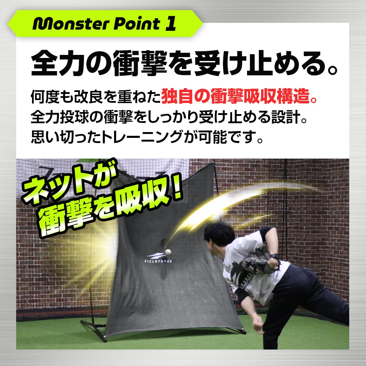 モンスターウォール(メディシン対応)｜FKMP-2116BLK