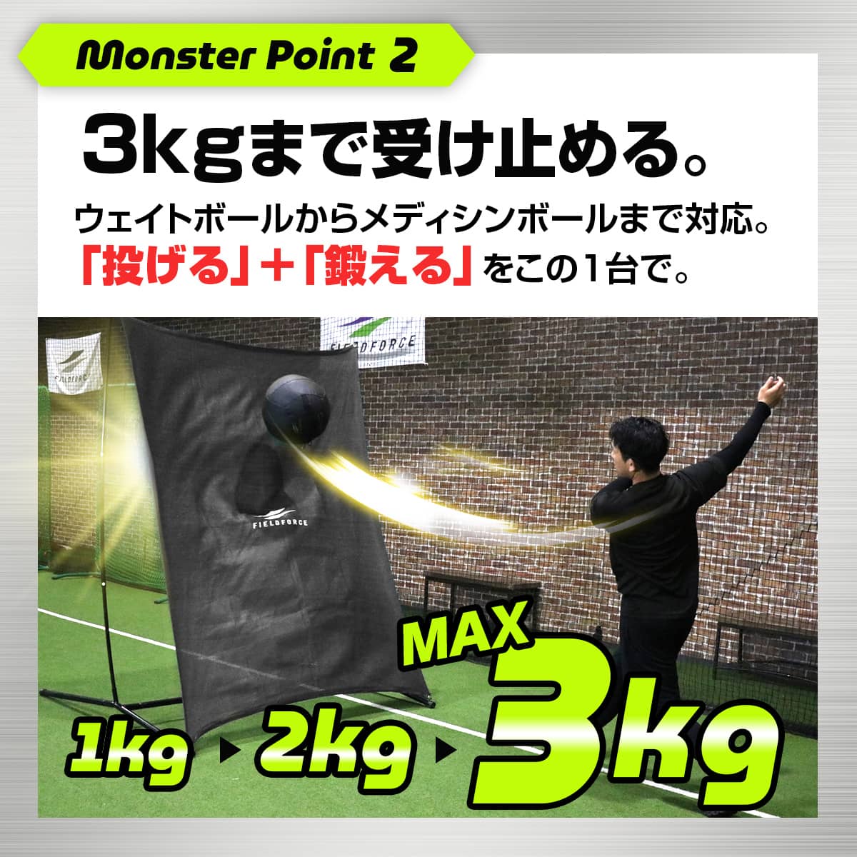 モンスターウォール(メディシン対応)｜FKMP-2116BLK