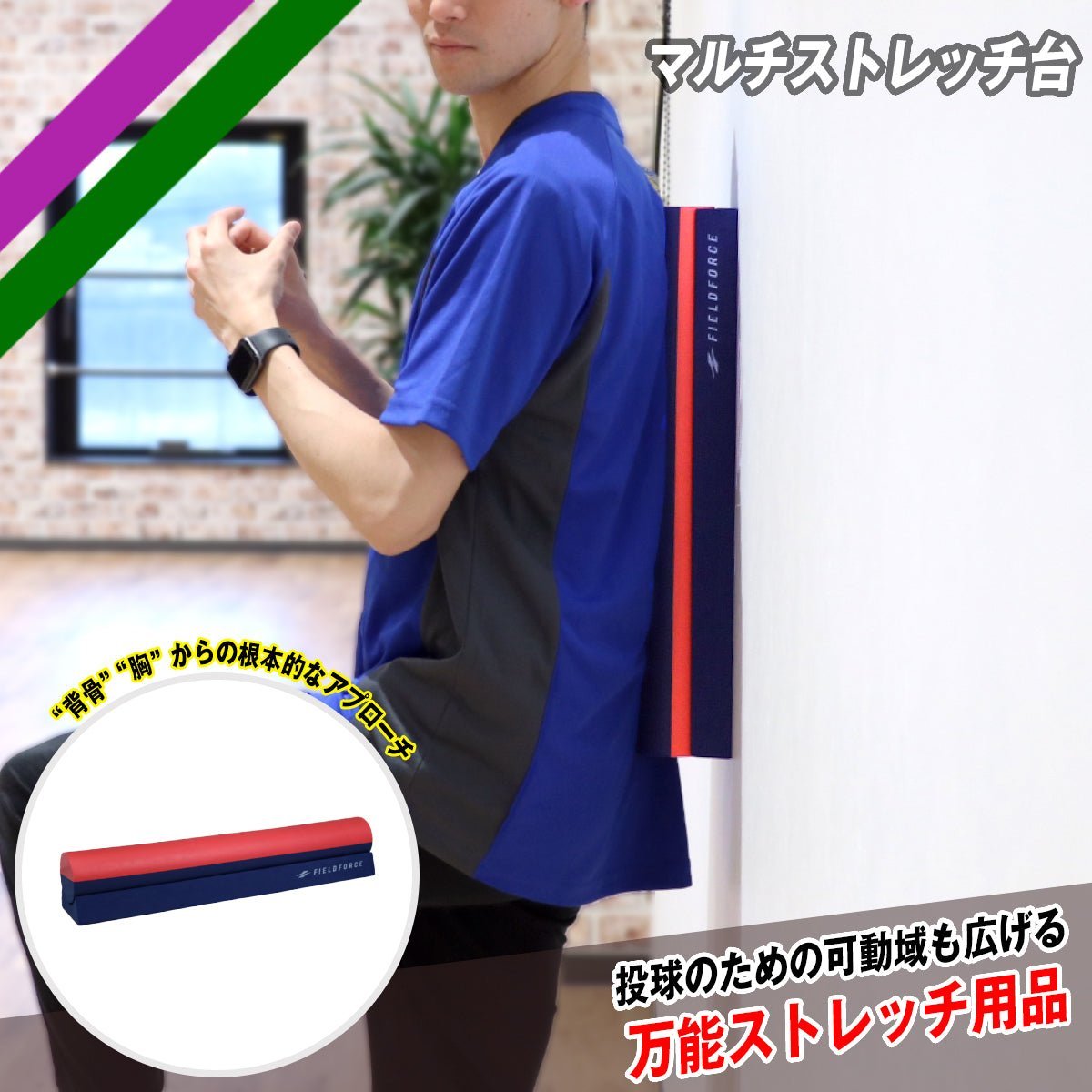 マルチストレッチ台｜FKSS - 5085